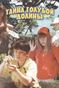 Poster to the movie "The Mystery of the Blue Valley" #849397