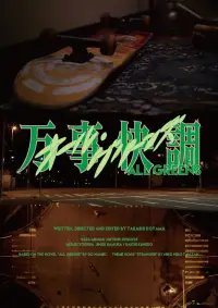 Poster to the movie "All Greens" #1185812