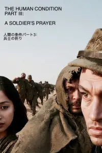 Poster to the movie "The Human Condition III: A Soldier