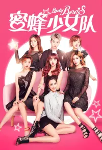 Poster to the movie "Lady Bees" #843181