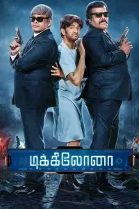 Poster to the movie "Dikkiloona" #1044992