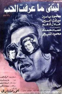 Poster to the movie "I Wish I Didn