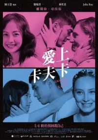 Poster to the movie "Looking for Kafka" #858737