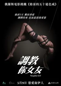 Poster to the movie "Naughty" #710742