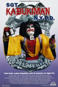 Poster to the movie "Sgt. Kabukiman N.Y.P.D." #1092384