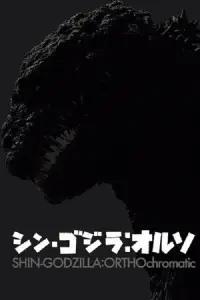 Poster to the movie "Shin Godzilla" #960551
