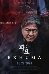 Poster to the movie "Exhuma" #930340
