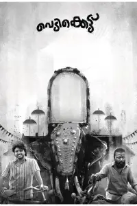 Poster to the movie "Vedikkettu" #1048935