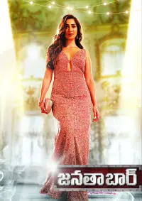 Poster to the movie "Janata Bar" #1014832
