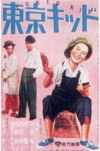 Poster to the movie "The Tokyo Kid" #857539