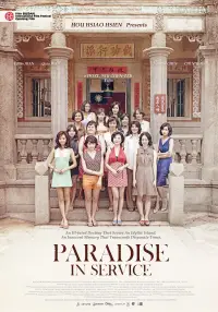 Poster to the movie "Paradise in Service" #993434