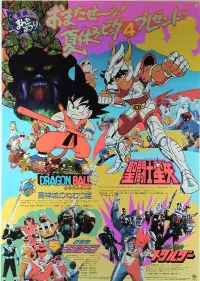 Poster to the movie "Hikari Sentai Maskman: The Movie" #1107225