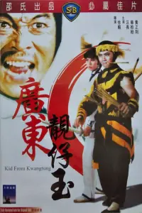 Kid from Kwangtung