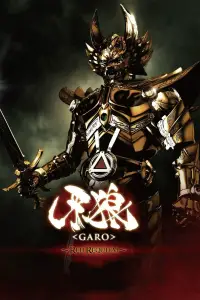 Poster to the movie "GARO: Red Requiem" #887509