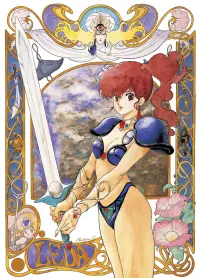 Poster to the movie "Leda - The Fantastic Adventure of Yohko" #1142105