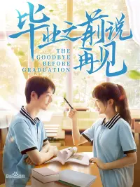Poster to the movie "Say Goodbye Before Graduation" #699045