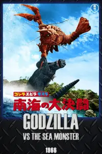 Poster to the movie "Ebirah, Horror of the Deep" #1050992