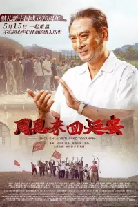 Poster to the movie "Zhou Enlai Returned To Yan
