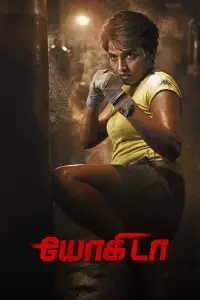 Poster to the movie "Yogida" #542065