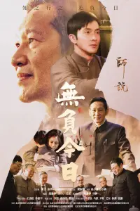 Poster to the movie "Today and Me" #839058