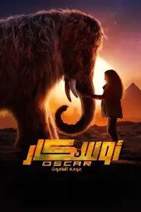 Poster to the movie "Oscar - The Return of the Mammoth" #918115