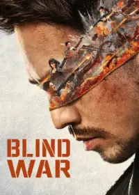 Poster to the movie "Blind War" #1143144