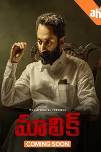 Poster to the movie "Malik" #782859