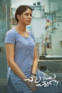 Poster to the movie "Chaavu Kaburu Challaga" #1043410