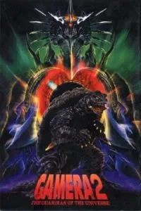 Poster to the movie "Gamera 2: Attack of Legion" #1113794