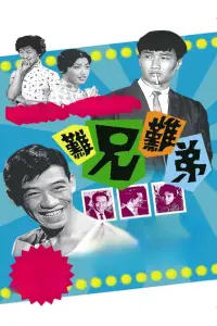 Poster to the movie "My Intimate Partner" #1250652