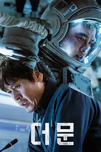 Poster to the movie "The Moon" #1032937