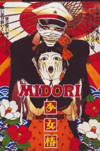 Poster to the movie "Midori" #975928