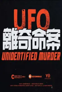 Poster to the movie "Unidentified Murder" #1064212