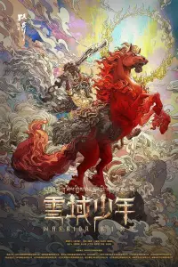 Poster to the movie "Warrior King" #696069