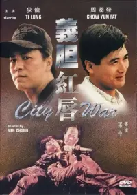 Poster to the movie "City War" #1042752