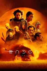 Poster to the movie "Dune: Part Two" #815919