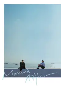 Poster to the movie "Mama