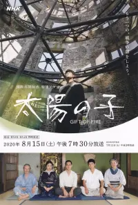 Poster to the movie "Gift of Fire" #836589