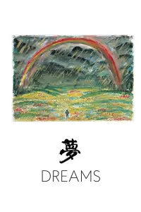 Poster to the movie "Dreams" #944120