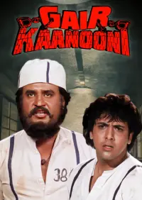 Poster to the movie "Gair Kanooni" #865172