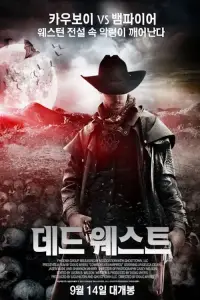 Poster to the movie "Dead West" #1091577