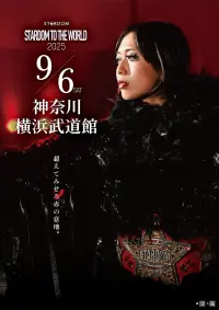 Poster to the movie "Stardom to the World 2025" #853730