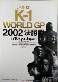 Poster to the movie "K-1 WORLD GP 2002 Final Round" #1149363
