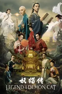 Poster to the movie "Legend of the Demon Cat" #1049223