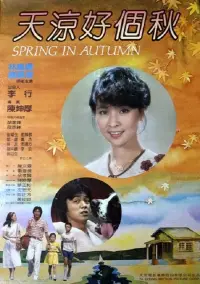 Poster to the movie "Spring in Autumn" #1241142