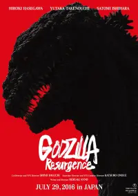 Poster to the movie "Shin Godzilla" #650905