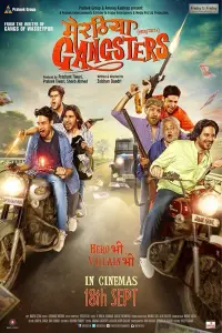 Poster to the movie "Meeruthiya Gangsters" #1075912