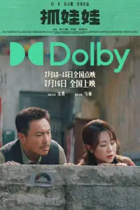 Poster to the movie "Successor" #615673