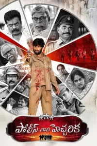 Poster to the movie "Police Vari Heccharika" #818736