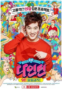 Poster to the movie "Nineteen: Shh! No Imagining!" #824432
